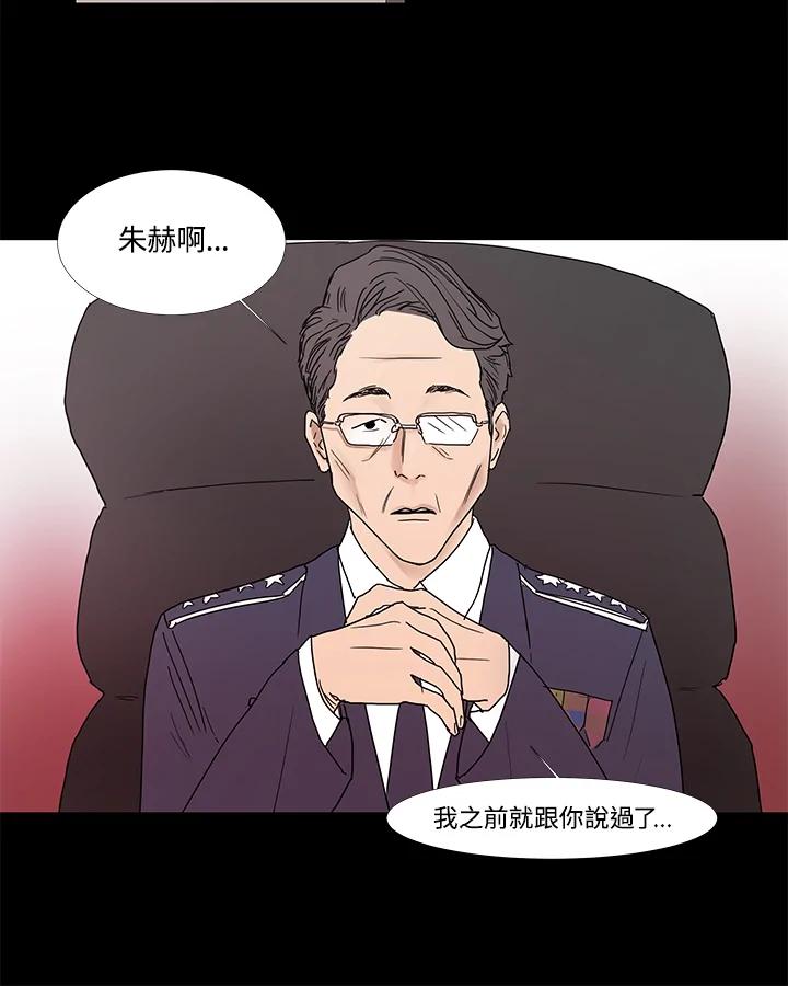 《全国死刑公投》第3话 第20页