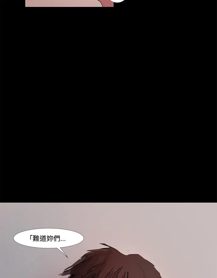 《全国死刑公投》第3话 第57页