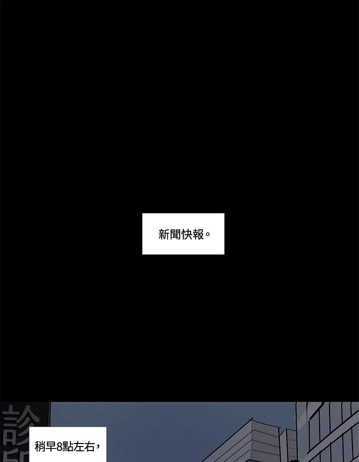 《全国死刑公投》第3话 第5页