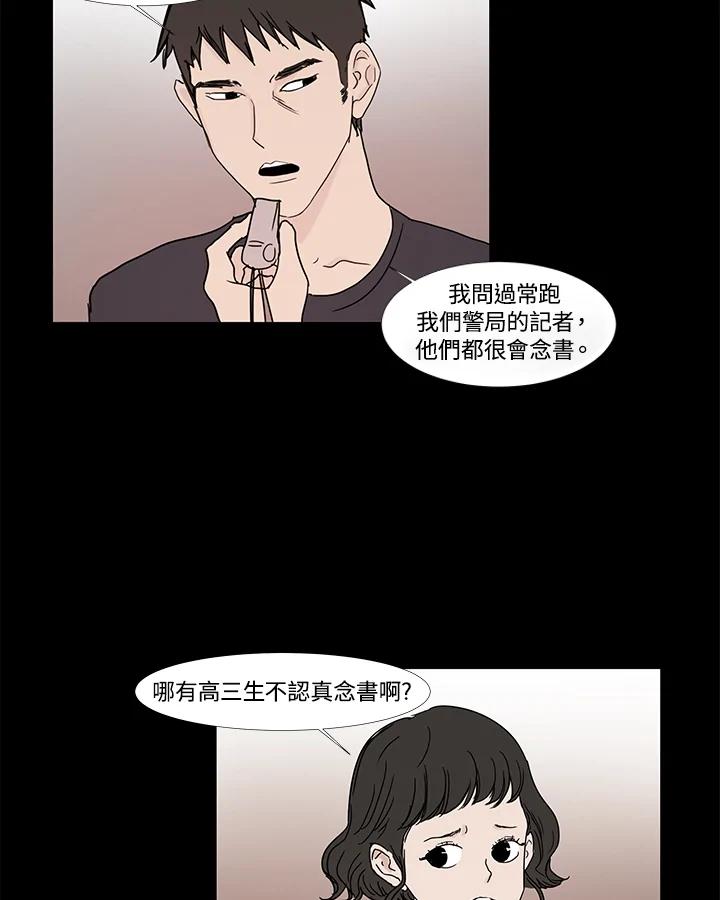 《全国死刑公投》第3话 第50页