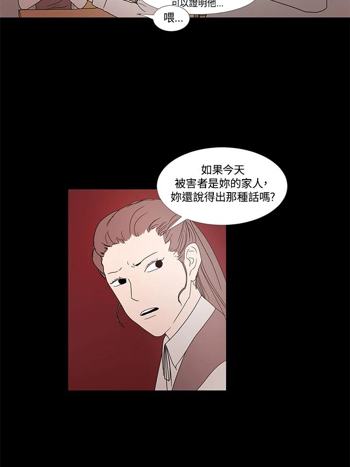 《全国死刑公投》第3话 第36页
