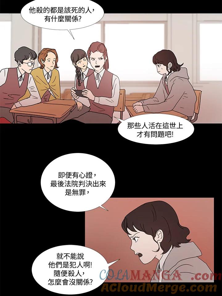 《全国死刑公投》第3话 第34页