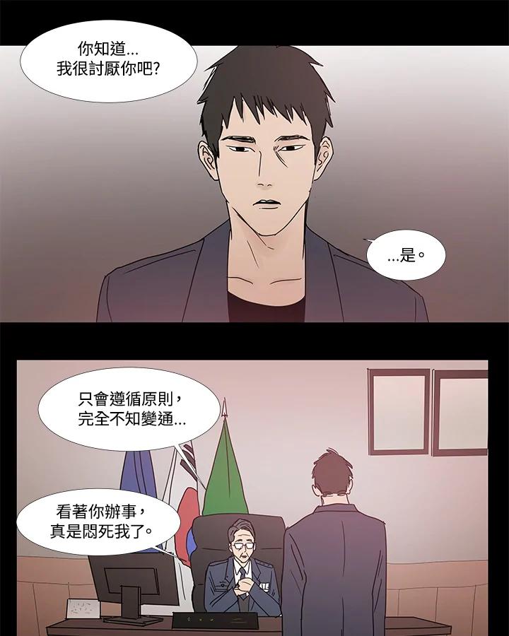 《全国死刑公投》第3话 第21页