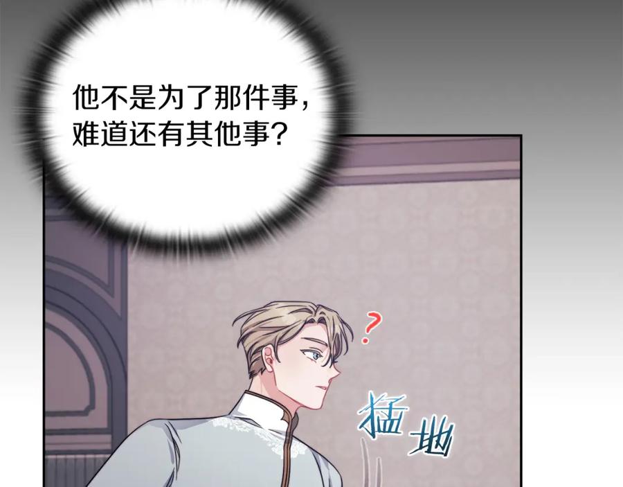 《以使者之名》第34话 异端审问官 第22页