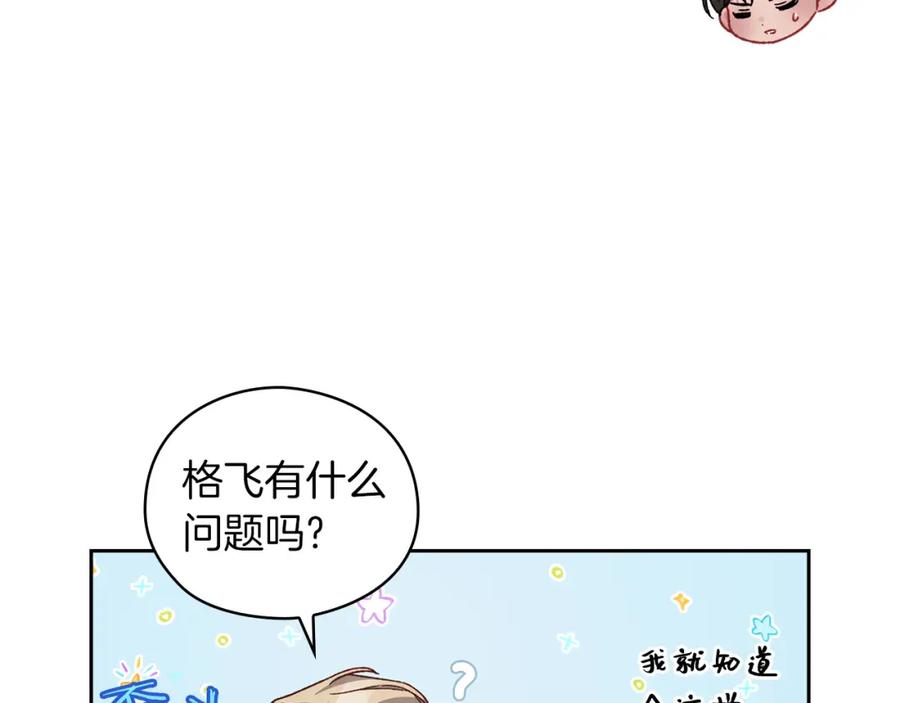 《以使者之名》第34话 异端审问官 第24页