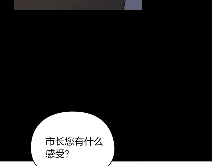 《以使者之名》第34话 异端审问官 第15页