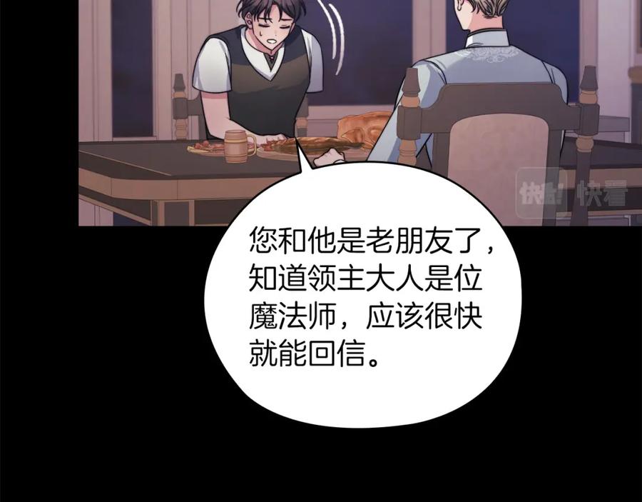 《以使者之名》第34话 异端审问官 第20页