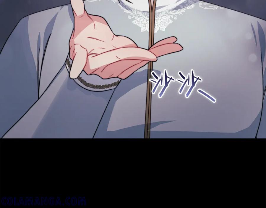 《以使者之名》第34话 异端审问官 第17页
