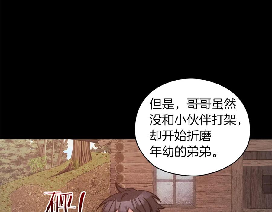 《以使者之名》第34话 异端审问官 第11页