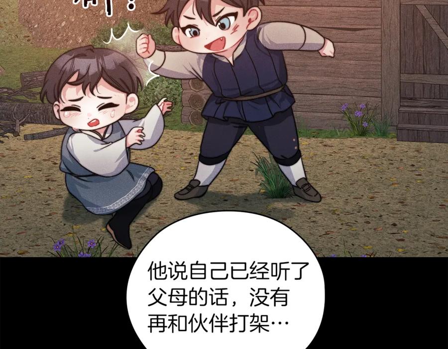 《以使者之名》第34话 异端审问官 第12页