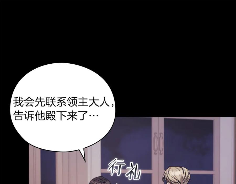 《以使者之名》第34话 异端审问官 第19页