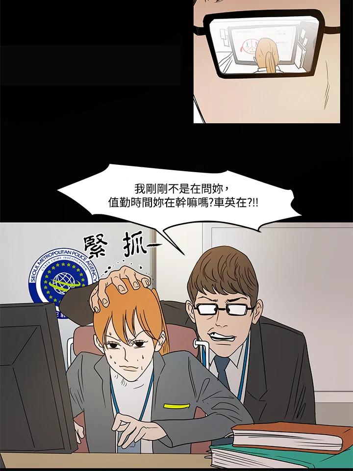 《全国死刑公投》第4话 第12页