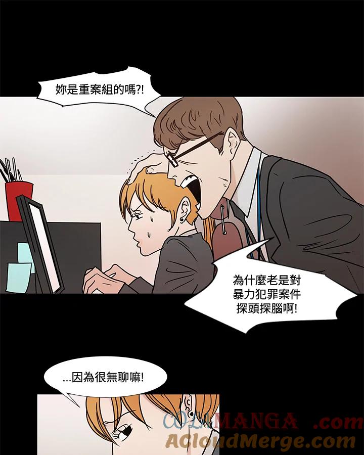 《全国死刑公投》第4话 第13页