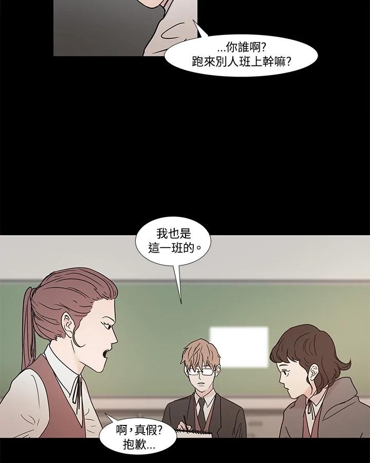 《全国死刑公投》第4话 第27页