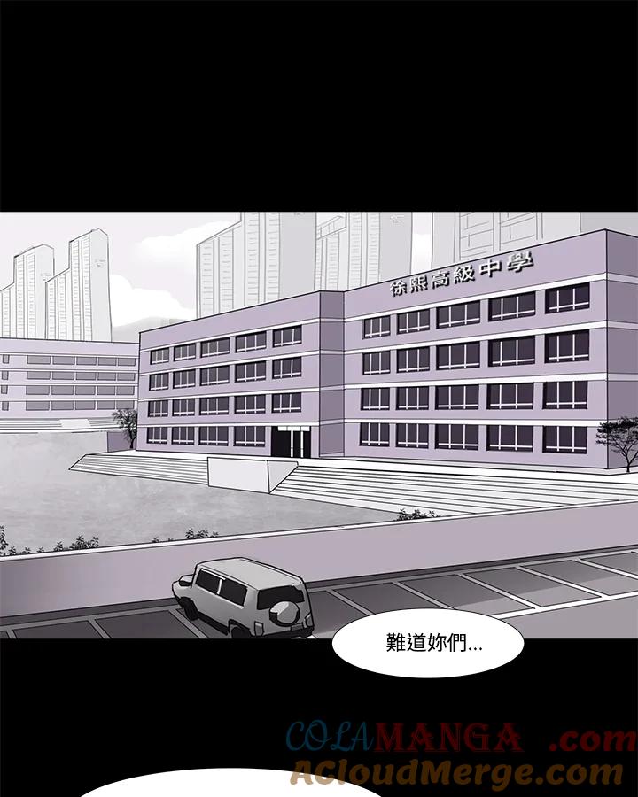 《全国死刑公投》第4话 第19页