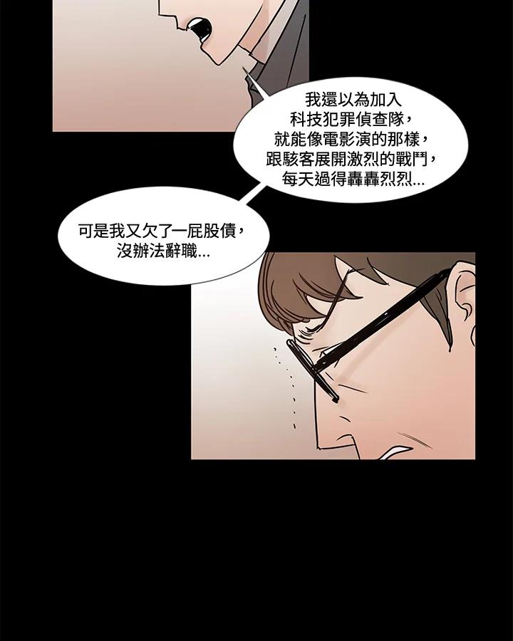 《全国死刑公投》第4话 第14页
