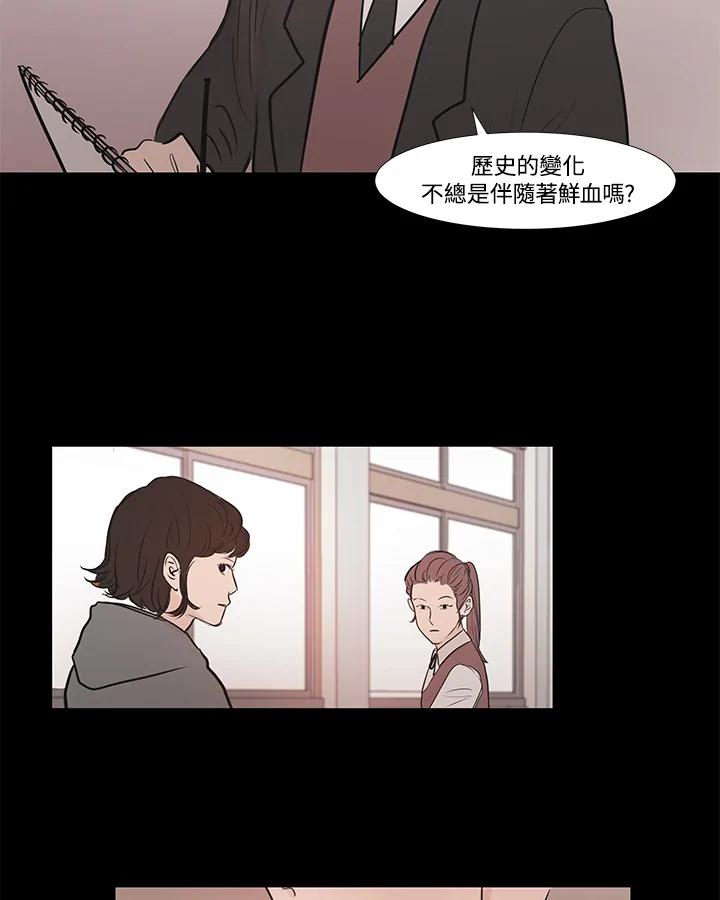 《全国死刑公投》第4话 第33页