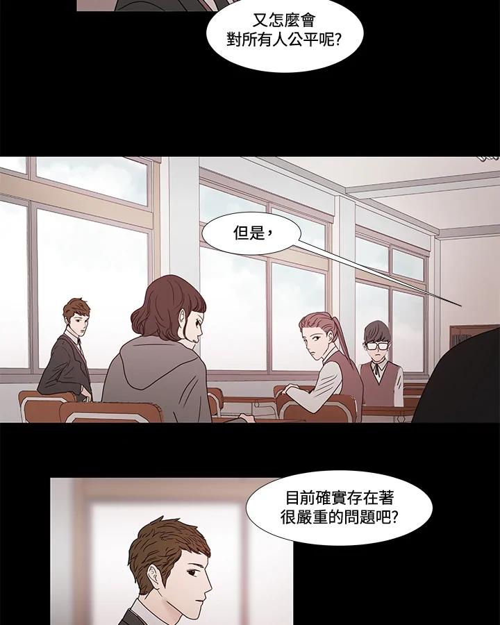 《全国死刑公投》第4话 第23页