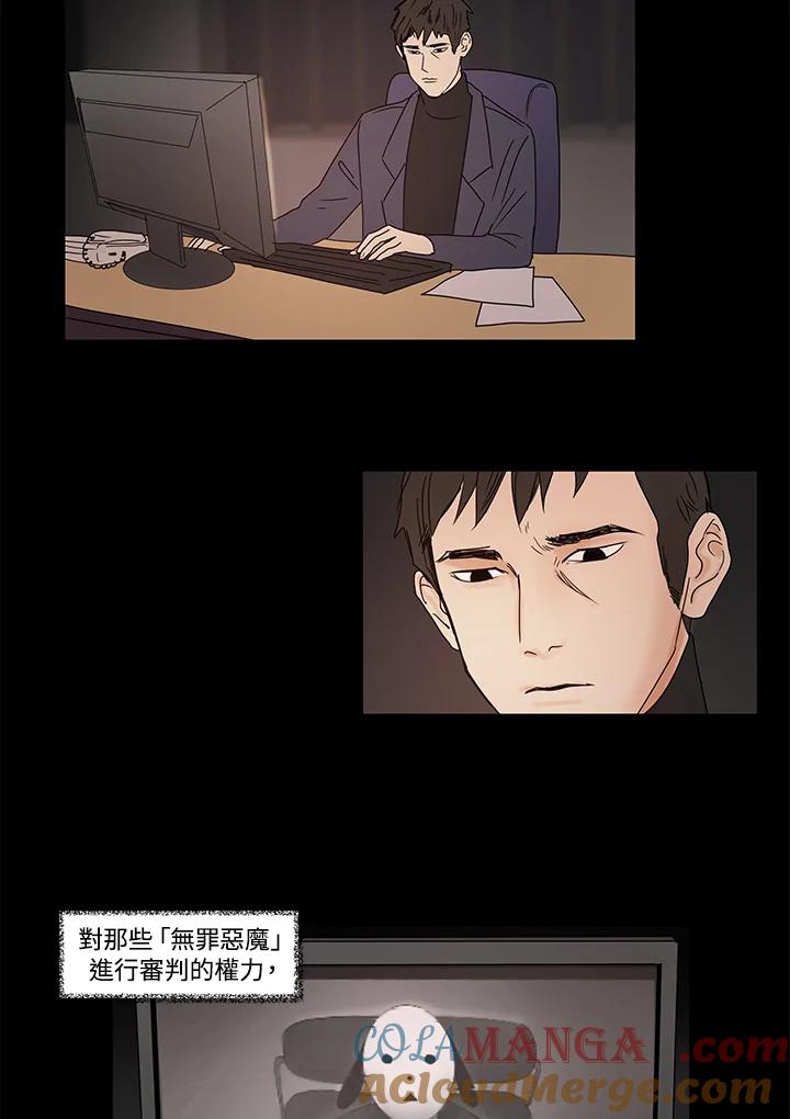 《全国死刑公投》第4话 第4页