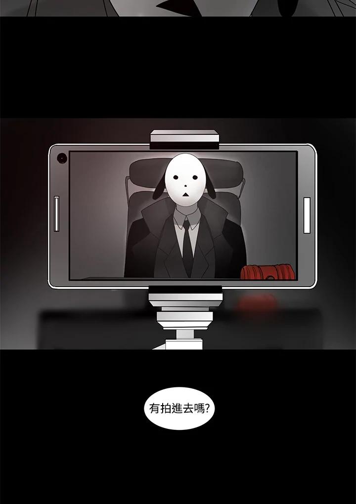 《全国死刑公投》第4话 第44页