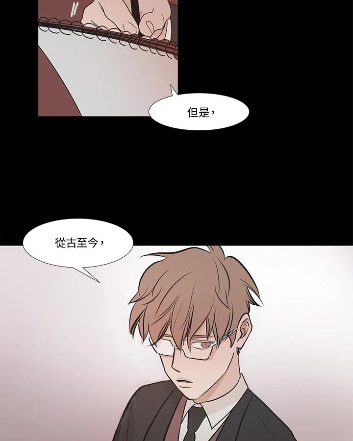 《全国死刑公投》第4话 第32页