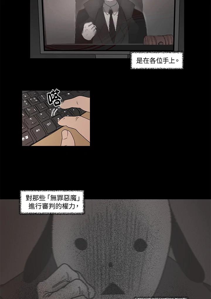 《全国死刑公投》第4话 第5页