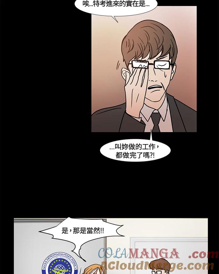 《全国死刑公投》第4话 第16页