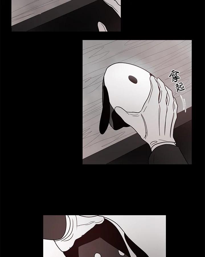 《全国死刑公投》第4话 第41页