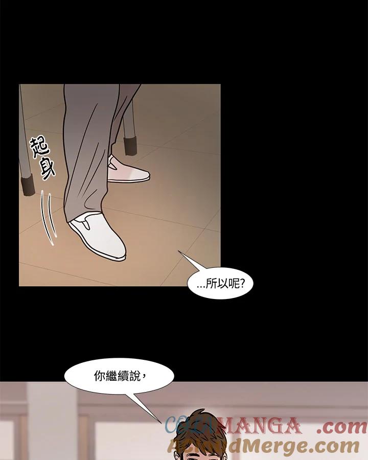 《全国死刑公投》第4话 第28页