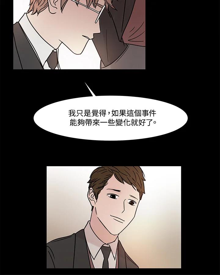 《全国死刑公投》第4话 第30页