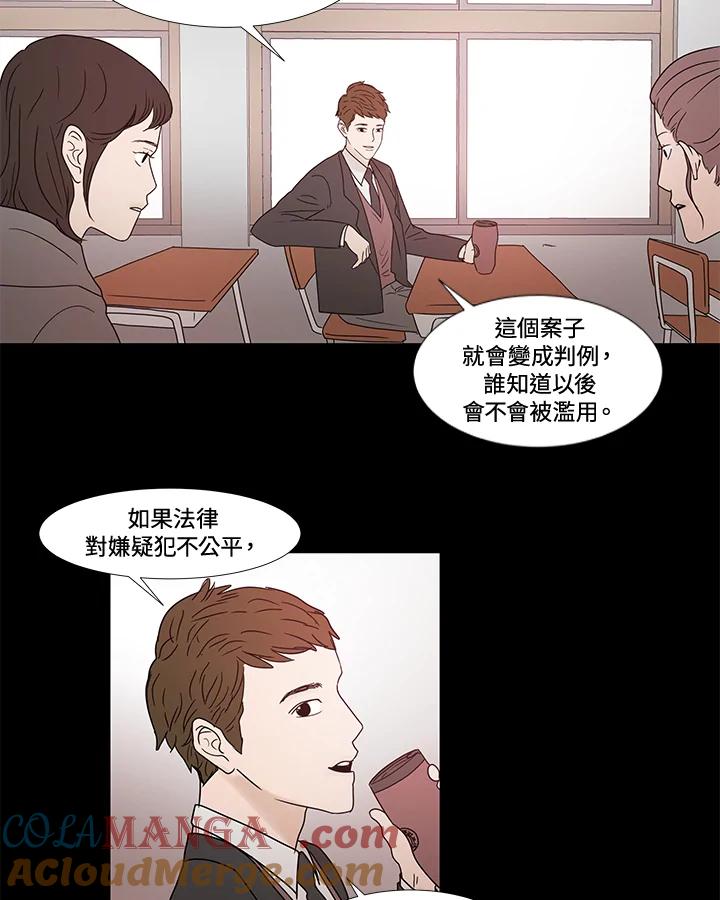 《全国死刑公投》第4话 第22页