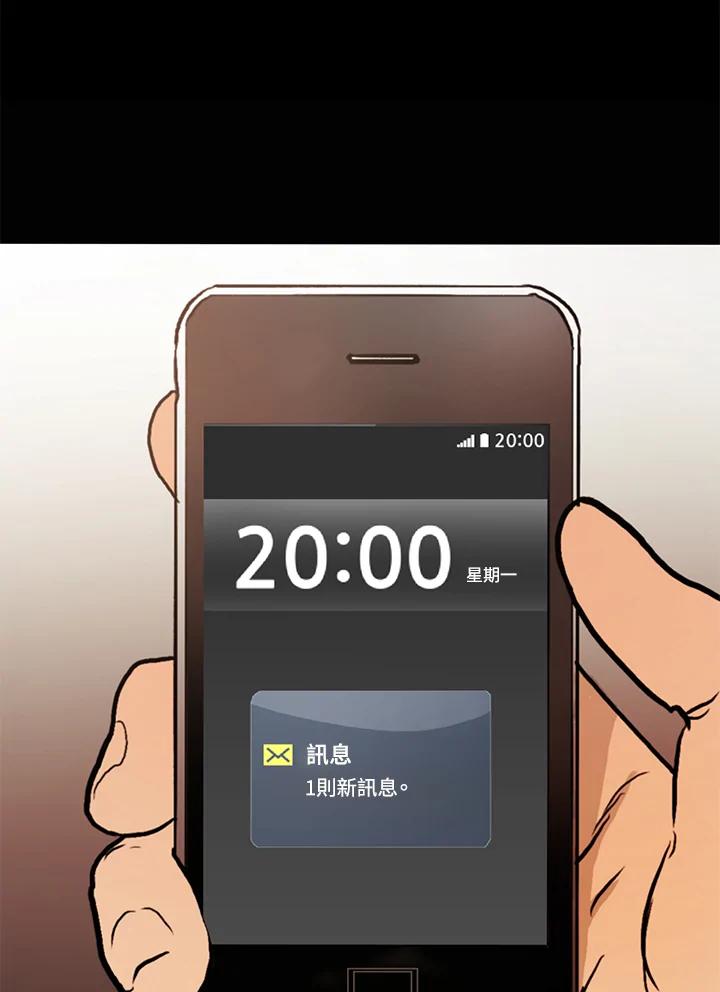 《全国死刑公投》第5话 第2页