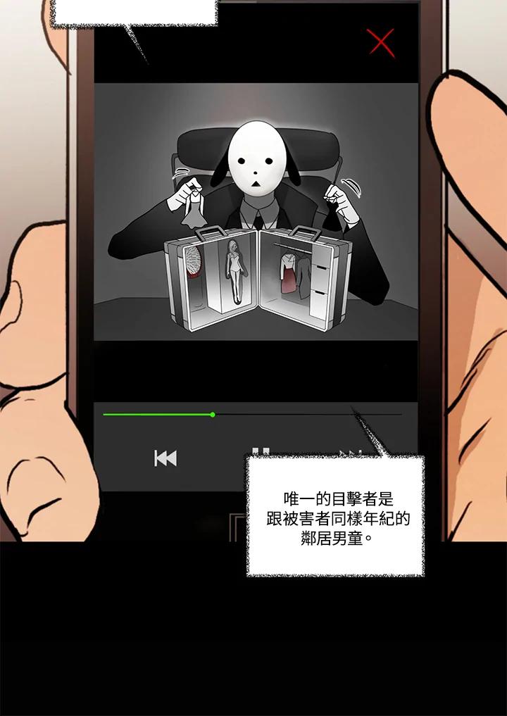 《全国死刑公投》第5话 第11页