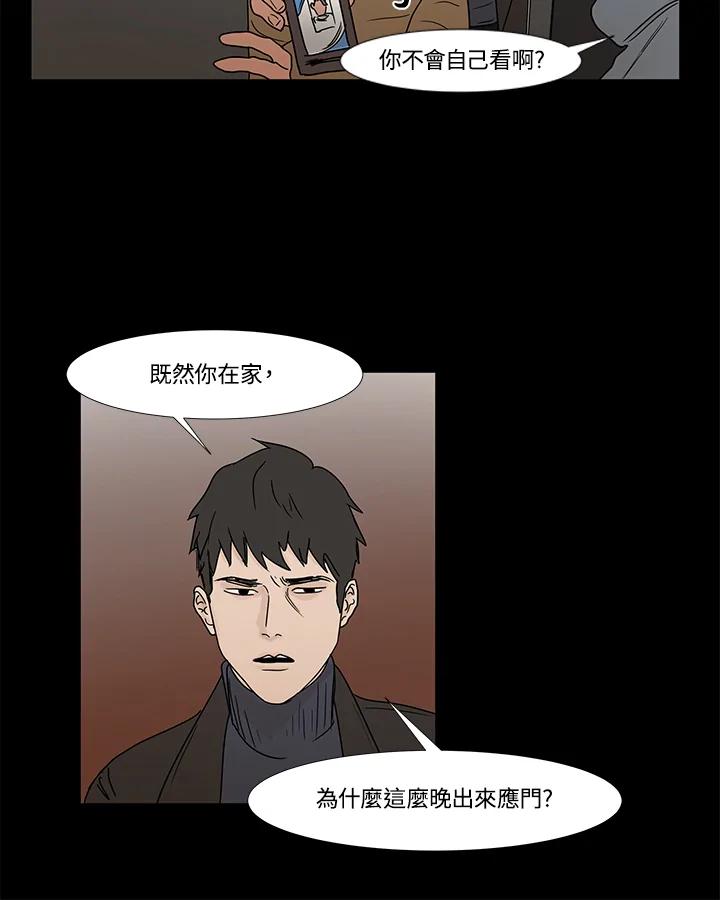 《全国死刑公投》第5话 第47页
