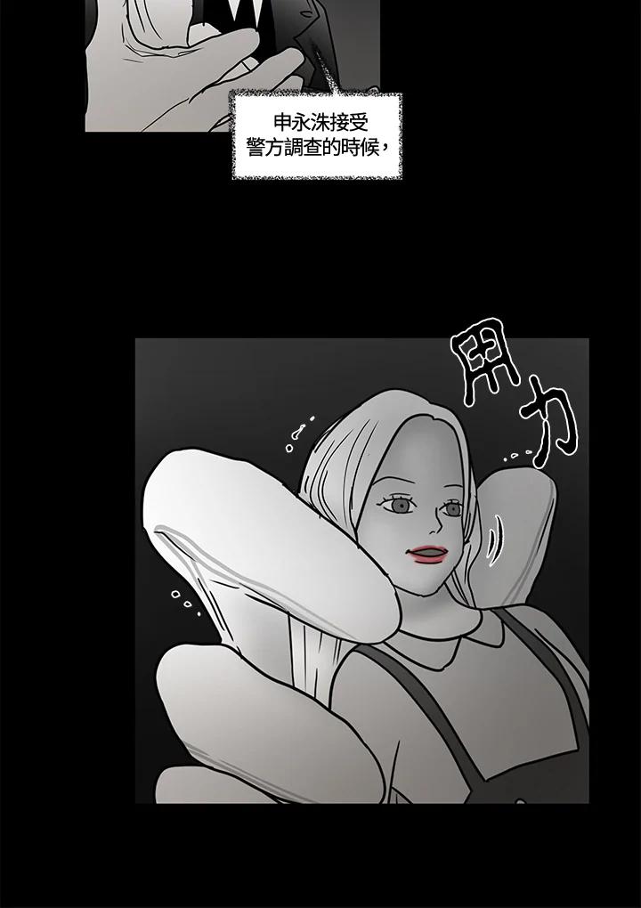 《全国死刑公投》第5话 第17页