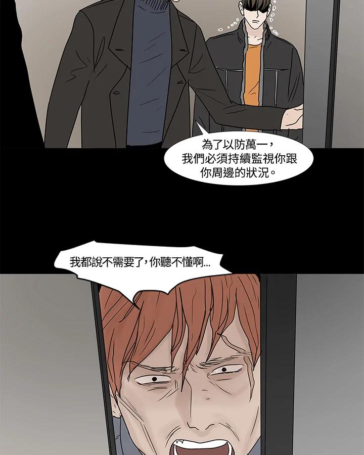 《全国死刑公投》第5话 第51页