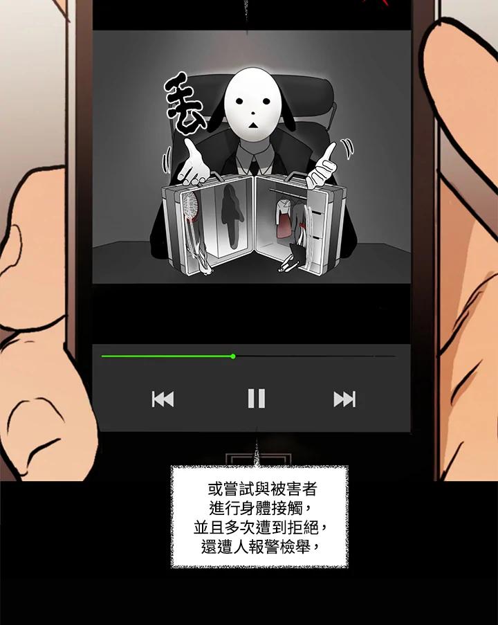 《全国死刑公投》第5话 第20页