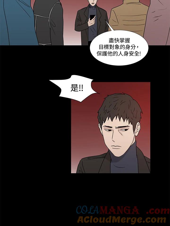 《全国死刑公投》第5话 第31页