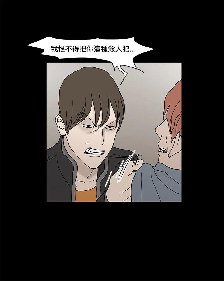 《全国死刑公投》第5话 第53页