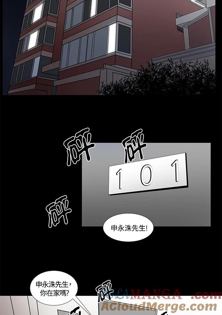 《全国死刑公投》第5话 第37页