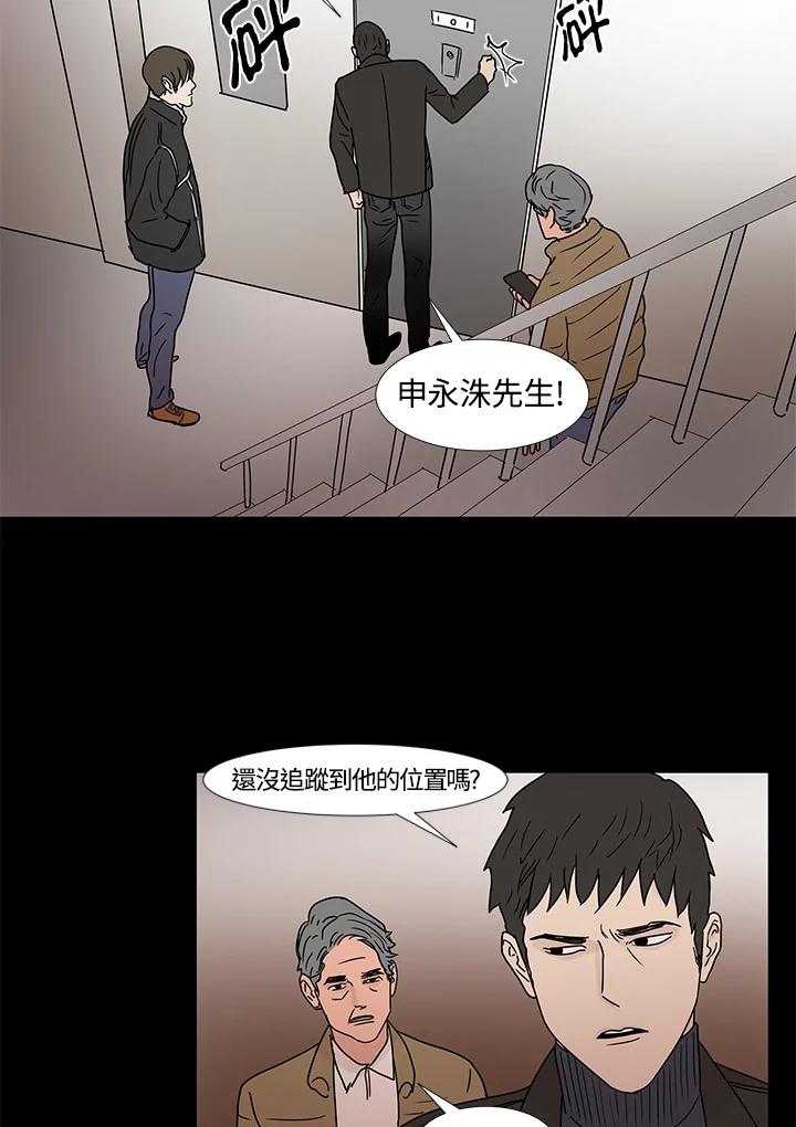《全国死刑公投》第5话 第38页