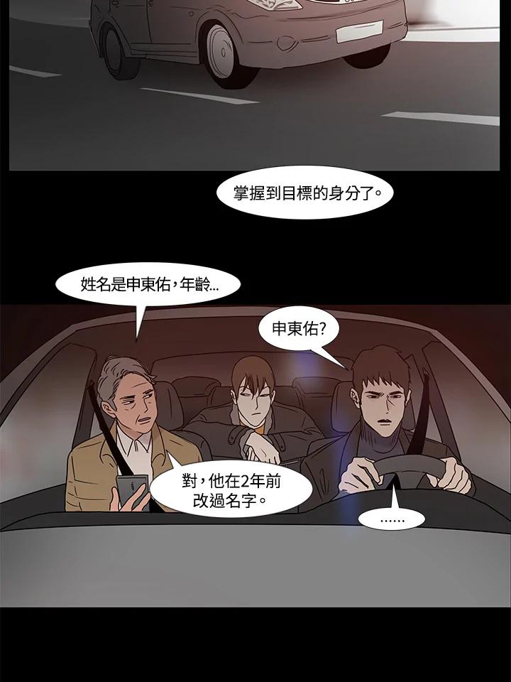 《全国死刑公投》第5话 第33页