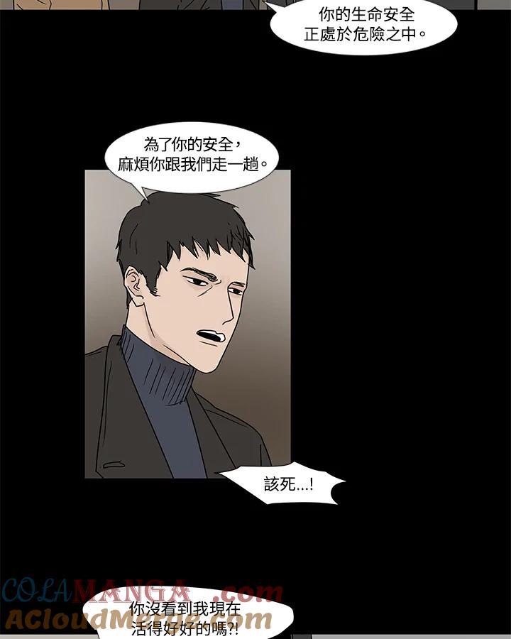 《全国死刑公投》第5话 第49页