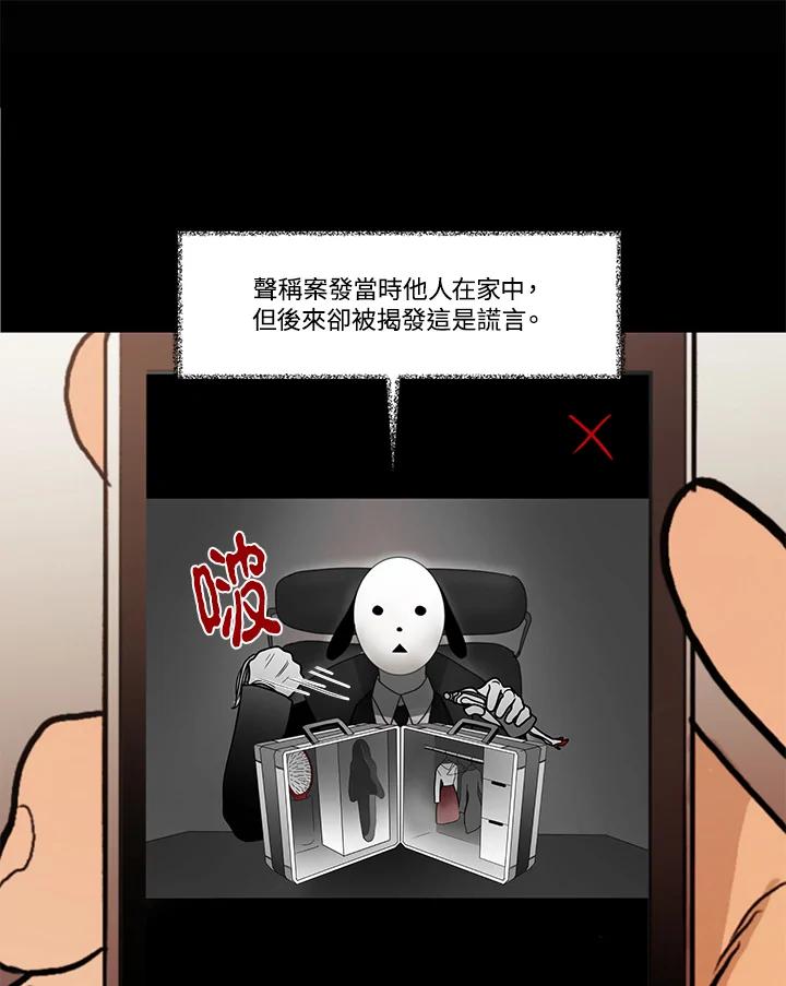 《全国死刑公投》第5话 第18页