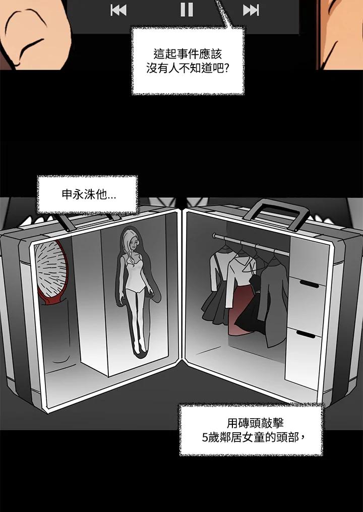 《全国死刑公投》第5话 第9页