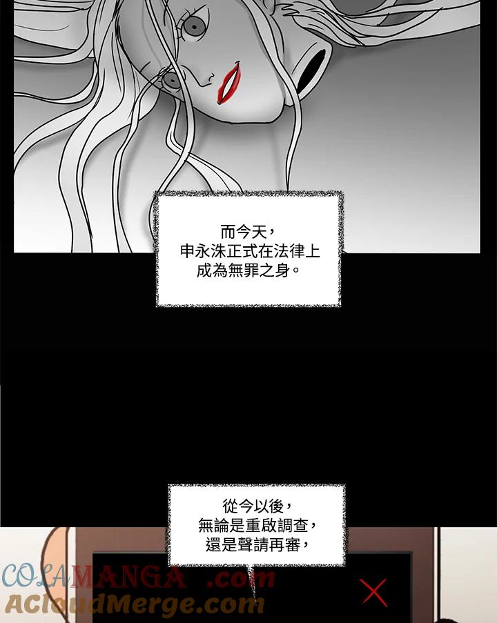 《全国死刑公投》第5话 第22页