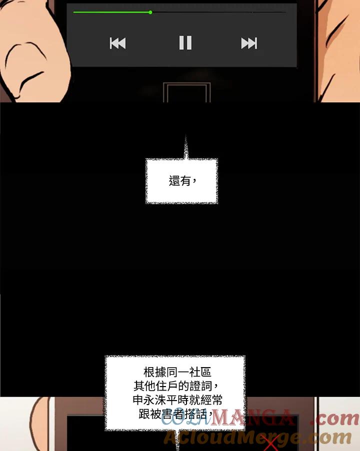 《全国死刑公投》第5话 第19页