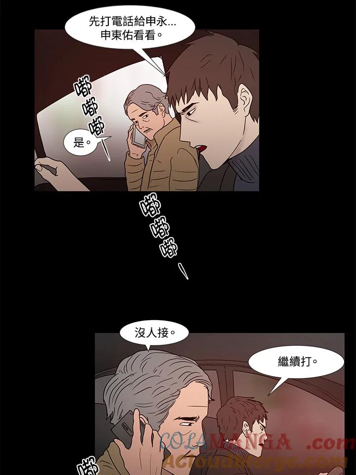 《全国死刑公投》第5话 第34页