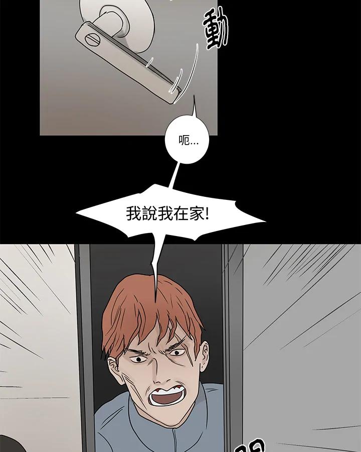 《全国死刑公投》第5话 第45页