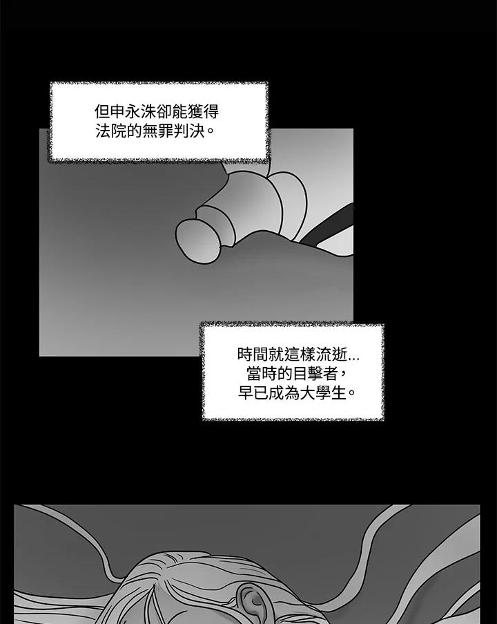 《全国死刑公投》第5话 第21页